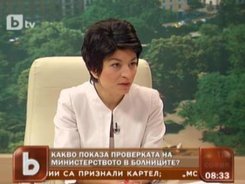 Десислава Атанасова пред БТВ: "Проверките за ефективния контрол на разходите на лечебните заведения ще продължат и ще обхванат всички болници"