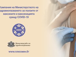 70% от работещите в центровете за спешна медицинска помощ у нас са ваксинирани срещу COVID-19