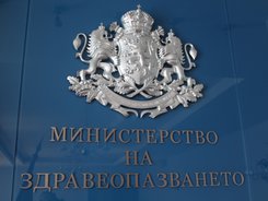 Разпределени са ресорите на заместник-министрите на здравеопазването от екипа на служебния министър д-р Галя Кондева