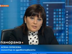 Проф. Асена Сербезова, министър на здравеопазването, в интервю за „Панорама“, БНТ