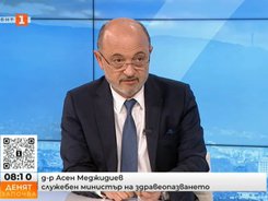 Д-р Асен Меджидиев, министър на здравеопазването, в интервю за БНТ, „Денят започва“
