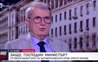 Проф. Христо Хинков, министър на здравеопазването, в интервю за "Защо, господин министър?", БТВ