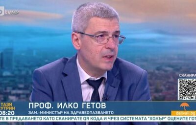 Проф. Илко Гетов, зам.-министър на здравеопазването, в интервю за "Тази сутрин", БТВ