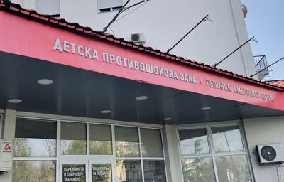 Детето, пострадало при инцидент на плажа в Созопол, бе транспортирано успешно до София