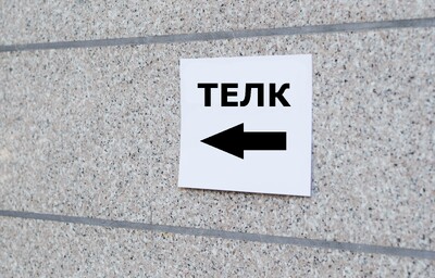 ТЕЛК ще получат 400 000 лв. за предсрочни решения през октомври
