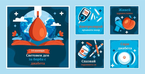 Отбелязваме световния ден за борба с диабета