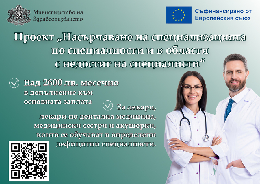Za specializanti.jpg