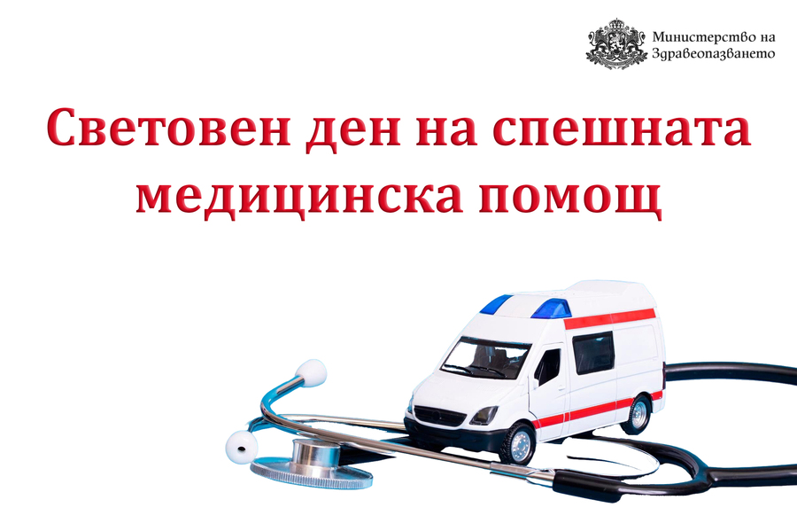 toy-ambulance-car-stethoscope-blue-background copy.jpg