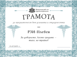 15 - плеве.jpg
