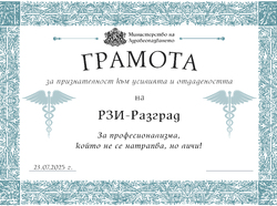 17 - разград.jpg