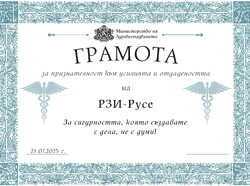18 - русе.jpg