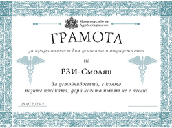 21 - смолян.jpg