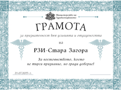 24 - ст загора.jpg