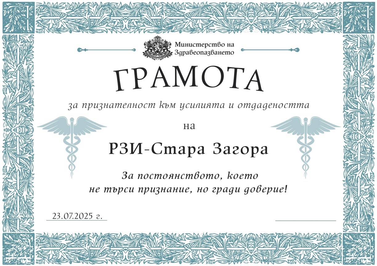 24 - ст загора.jpg