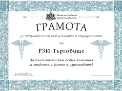 25 - търговище.jpg