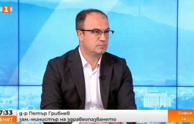 Д-р Петър Грибнев, зам.-министър на здравеопазването, в интервю за „Денят започва“, БНТ
