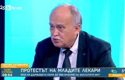 Зам.-министър д-р Бойко Пенков: С Наредба 1 предлагаме нови механизми за подкрепа на специализантите