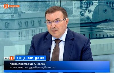 Проф. Костадин Ангелов, министър на здравеопазването, в интервю за "Още от деня", БНТ