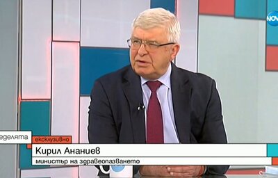 Кирил Ананиев, министър на здравеопазването, в интервю за „Неделята на Нова”, Нова ТВ