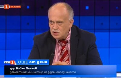 Д-р Бойко Пенков, зам.-министър на здравеопазването, в интервю за "Още от деня", БНТ
