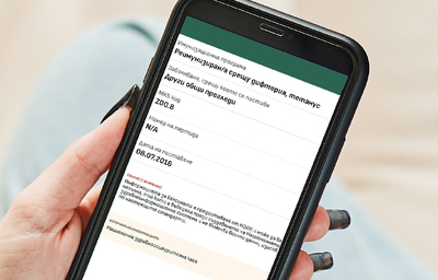 Ваксините от последните 20 години вече са достъпни в електронното здравно досие