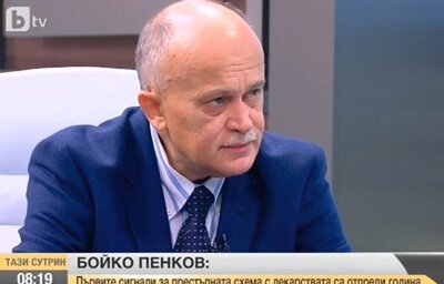 Д-р Бойко Пенков, заместник-министър на здравеопазването в интервю за „Тази сутрин“ БТВ