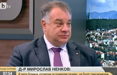 Д-р Мирослав Ненков, заместник-министър на здравеопазването, в интервю за "Тази сутрин" БТВ