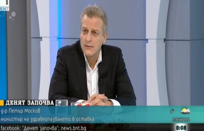 Д-р Петър Москов министър на здравеопазването в интервю за „Денят започва“ БНТ
