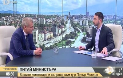 Д-р Петър Москов министър на здравеопазването в интервю за „Тази сутрин“ , БТВ