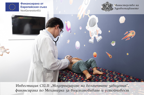 МЗ обяви процедура за директно финансиране за модернизация на базите по педиатрия и онкология в 7 болници