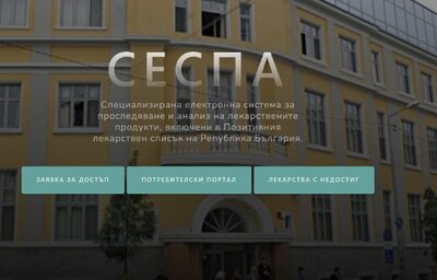 Европейската комисия нотифицира промените в Закона за лекарствените продукти в хуманната медицина