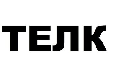Съкращава се срока за издаване на експертно решение от ТЕЛК