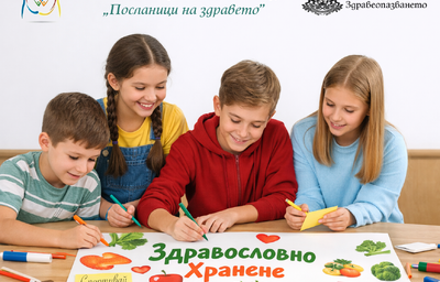 76 проекта на ученици от цялата страна са класирани от първа фаза в XVIII-то издание на Националния ученически конкурс „Посланици на здравето“