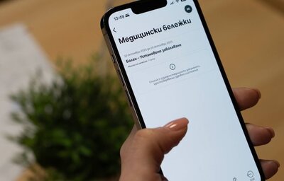 Медицинските бележки на учениците влизат в пациентското досие
