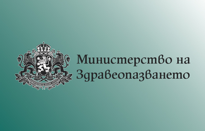 Промяна в ръководството на Изпълнителна агенция „Медицински надзор“