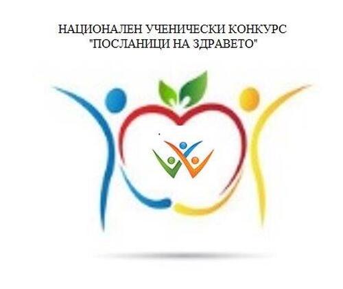 76 проекта на ученици от цялата страна са класирани във втората фаза на XVIII Национален ученически конкурс „Посланици на здравето“