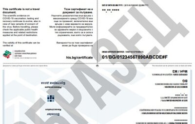 Министър Сербезова утвърди образци на Цифров COVID сертификат на ЕС за поставена бустерна доза срещу COVID-19