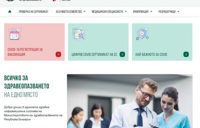 Какви са вариантите на „зелен сертификат“?