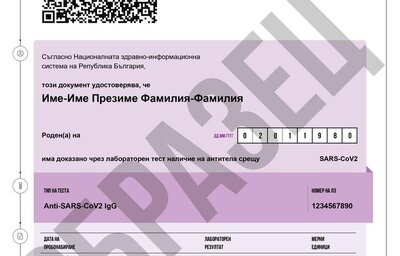 От днес за „зелен сертификат“ се признават и резултатите от лабораторни изследвания за антитела