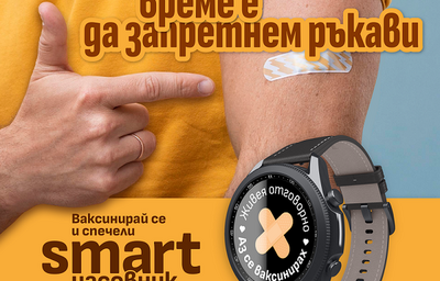 Утре в ефира на БНТ ще бъдат изтеглени новите печеливши в играта за smart часовници на Министерството на здравеопазването