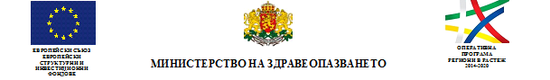 Проект BG16RFOP001-5.001-0003 „Изграждане на инфраструктура за предоставяне на специализирана здравно-социална грижа за деца с увреждания”