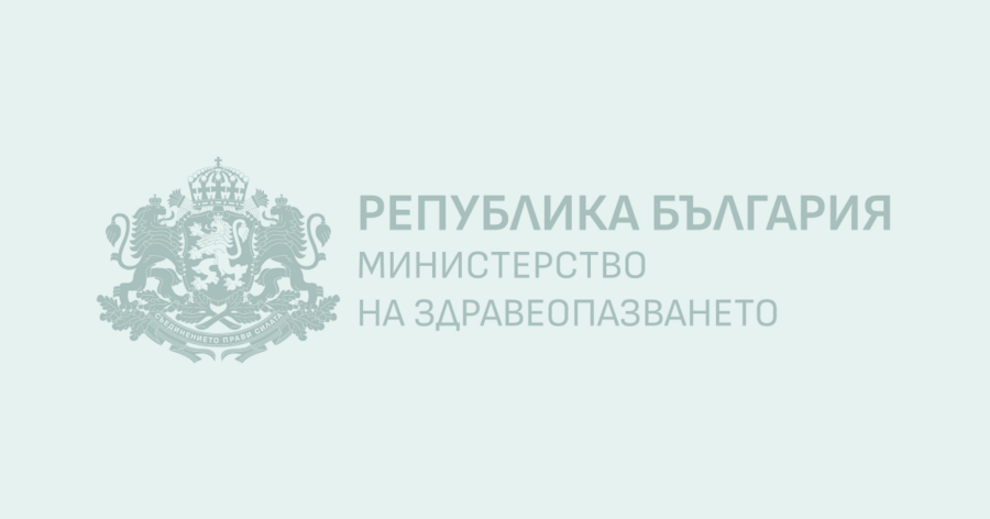 Министерство на здравеопазването - публикация без снимка