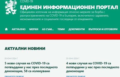 Случаите на COVID-19 вече ще се съобщават веднъж седмично